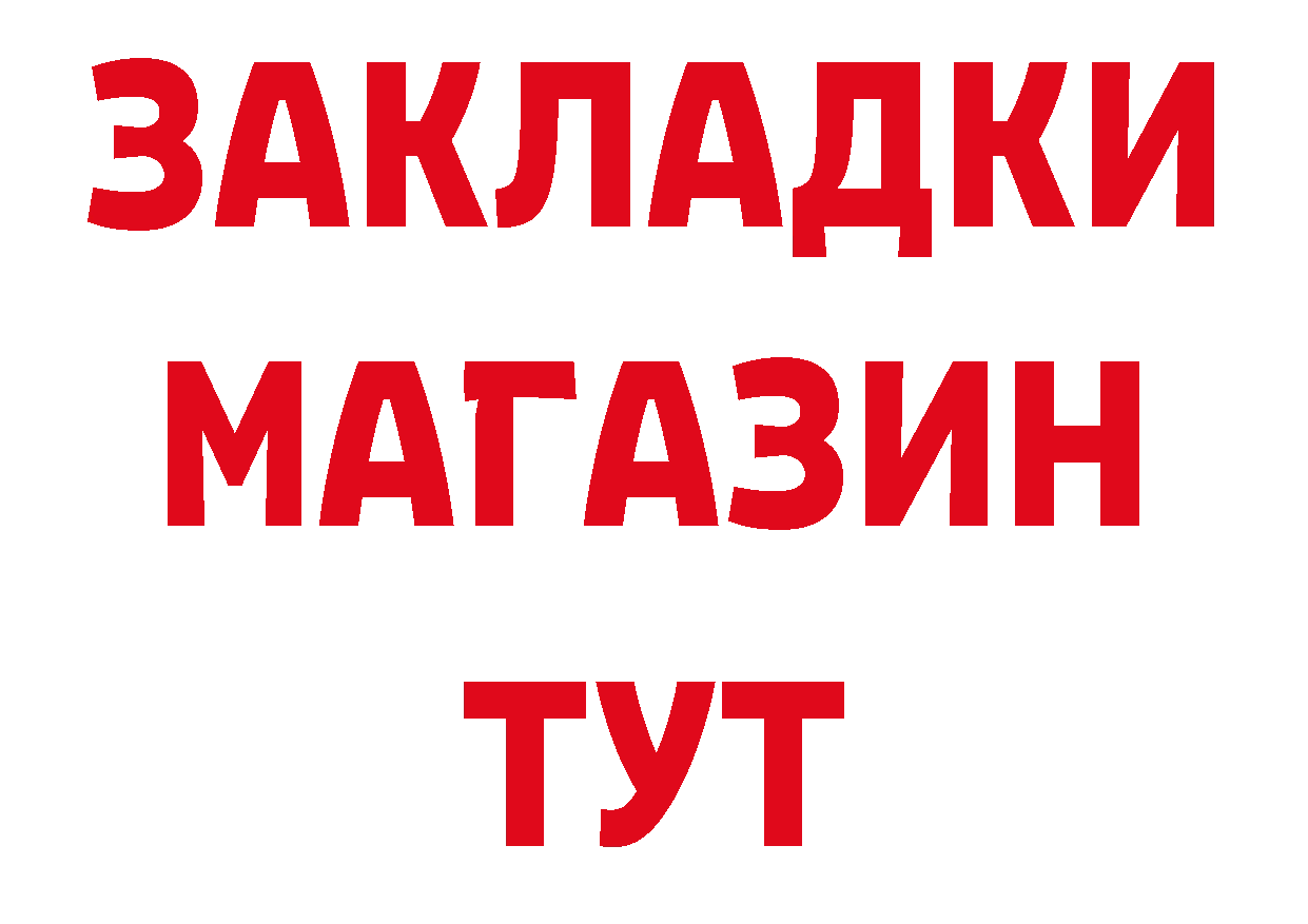 ГЕРОИН афганец зеркало сайты даркнета omg Подпорожье